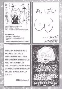 [Hermit9 (Various)] Touhou Oniku Goudou -Nikuyoku no Mama Odorikurue! Oniku Kyouen, Kaimaku! (Touhou Project) [Digital]