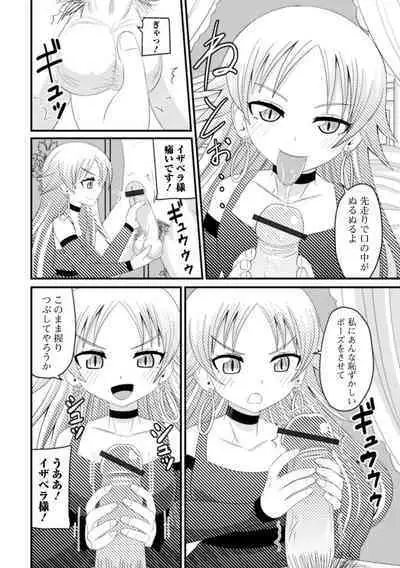 Loli Babaa Senmon Anthology Chiyoko