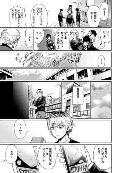 [Koppori Nama Beer] Iro Gonomi - Make love to me [Digital]