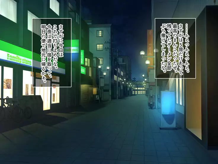 BitchCoin ~Sore wa Sekai o Kaeru Atarashii Tsuuka Kijun~