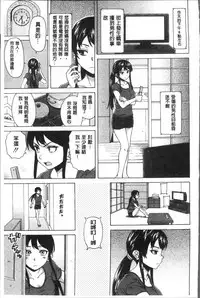 [Fuuga] Fushidara na Ani Imouto - Loose Brother and sister [Chinese]