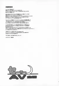 (COMIC1☆13) [Oboro & Tempo Gensui Dou (Tempo Gensui)] Sailor AV Kikaku ~Fukusuu no Chara Danyuu ni Hard Rinkan & Rankou Doukyuusei no Okazu Hen~ (Bishoujo Senshi Sailor Moon)