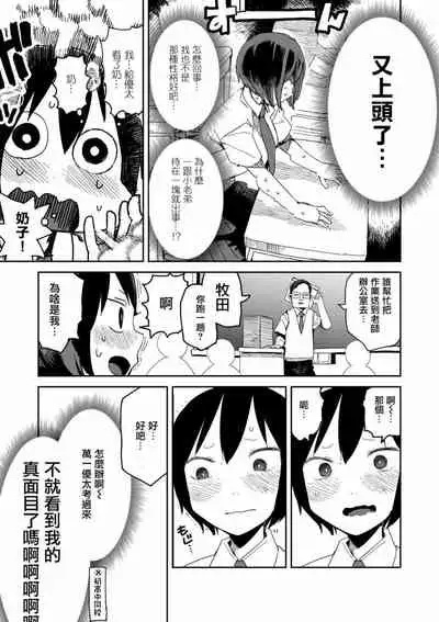 JK家教越穿越少