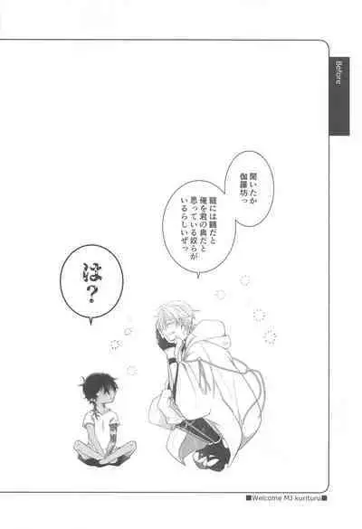 Kimi ga Konna ni Kakko Yoku Naru nante Kiitenai! - I never heard of you being so cool!