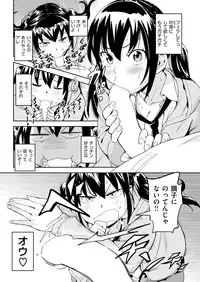 COMIC Kairakuten 2018-09 [Digital]