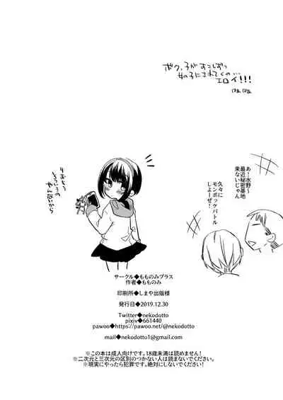 [Momonomi Plus (Momonomi)] 5-nen 1-gumi Sensei Gakari 2 Gakki! [Chinese] [不可视汉化] [Digital]