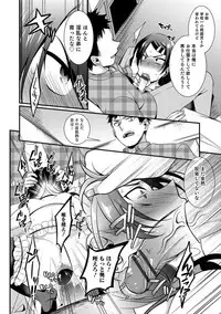 [Binbi] Tabegoro Otokonoko [Digital]