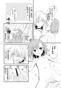 (C79) [Cocoa Holic (Yuizaki Kazuya)] BITTER x BITTER x SWEET! (Toaru Majutsu no Index) [Chinese] [silent_aoi个人汉化]