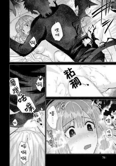 [Meboshi Shuri] Kojirasekko, Akuma to Ecchi na Keiyaku shita Ken | 关于自卑少女与恶魔签订涩涩契约这件事 1-3 [Chinese] [莉赛特汉化组]