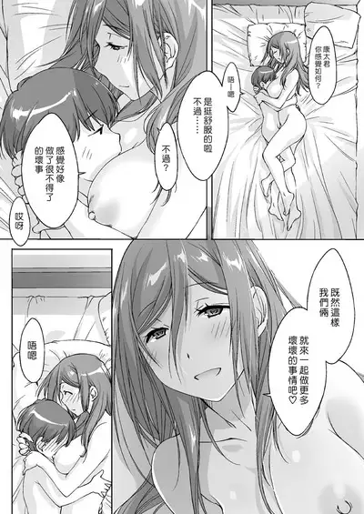 [Pakuchi (Nishiki Yoshimune)] Oya ni Naisho de Oppai shite kureru Katei Kyoushi no Onee-san -Otomari Hen- | 瞞著爸媽讓我跟她色色的家庭教師大姊姊 -過夜篇- [Chinese] [漢化組漢化組×夢中璞影]