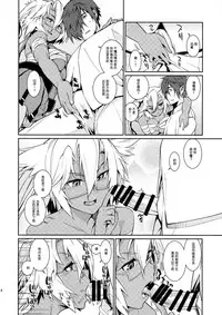 (C88) [Youmusya (Gengorou)] Kiyoshimo mo! (Kantai Collection -KanColle-) [Chinese] [嗶咔嗶咔漢化組]