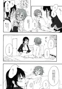 (C83) [The Shakya, Super Sentou (Oke, Fukutarou)] Gekkan Otona no RitsuMio Zoukangou (K-ON!)