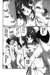 [Chisato] Kirei na Onee-san wa Suki desu ka? | 清純美麗的可愛大姊姊你喜不喜歡？[Chinese]