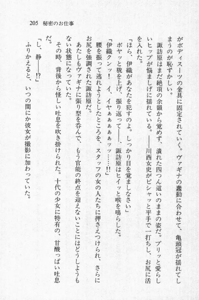 全寮体験、みんなでたべて4