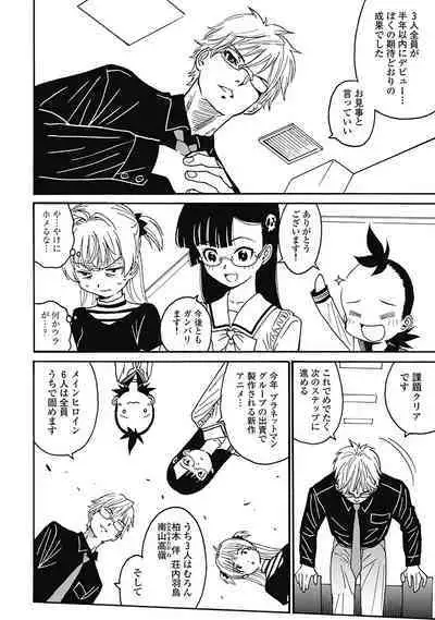 Hagure_Aidoru_Jigokuhen_Gaiden_Boisuzaka