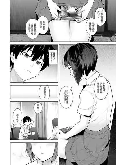 [Azuse] Kyou kara Kazoku, Soshite Koibito. Ch. 1 (COMIC Ananga Ranga Vol. 80) [Chinese]