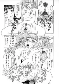 [Kobayashi Shounen] Kairaku Izonshou