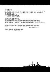 (C91) [Takoyaki-batake (Takoyaki Yoshi)] Hibiki no Honne? (Kantai Collection -KanColle-) [Chinese] [嗶咔嗶咔漢化組]