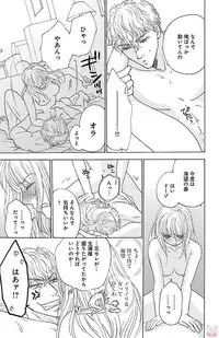 [akimoto nami] kuro joushi no ame to muchi