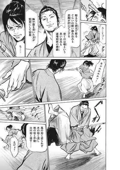 Ukiyo Tsuya Zoushi 7