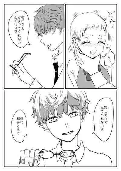 Hana Yasushi, Yuzuki Nene no 18 Kin Manga