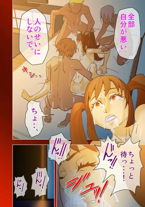 dama ] kimi to, boku to, sono saki to. Dai ichi wa ～ dai yon wa made matome