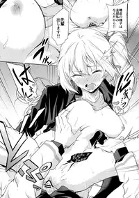 (SC2016 Winter) [EXTENDED PART (Endo Yoshiki)] Tankoushoku no Jealousy - World (Musaigen no Phantom World)