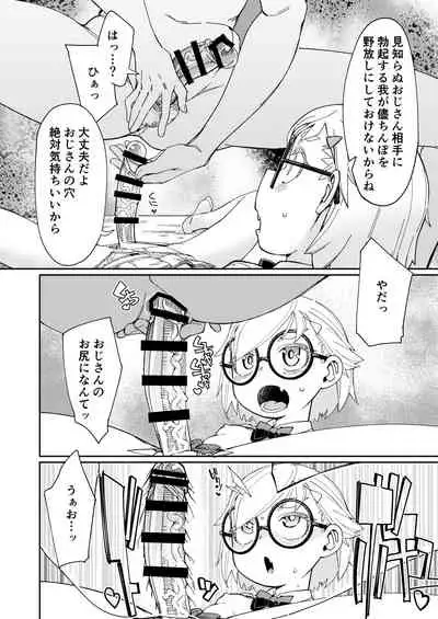 Bokura no Risou no Futanari Musume-tachi