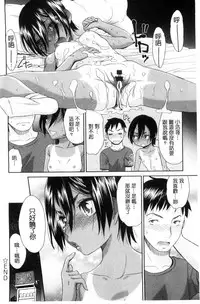 [Momonosuke] Kasshoku Shoujo Complex | 褐色少女COMPLEX [Chinese]