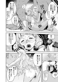 [DOLL PLAY (Kurosu Gatari)] Dare ni mo Misenai Watashi (PriPara) [Digital]