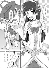 [Mangan (Matsushima Kei, Cla)] Oreimo no Erohon 03 (Ore no Imouto ga Konna ni Kawaii Wake ga Nai) [Digital]