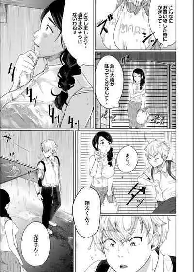 Musume no Doukyuusei ni Ikasarechau Otto ni wa Zettai Ienai Hitozuma no Himitsu