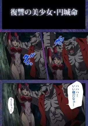 Ruin Arms Soul Eater Special Complete Ban