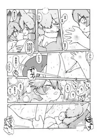 (C94) [Circle Hatorie (Hatori)] Boku, Koko de Zutto Kimi to Itai. (Kemono Friends)