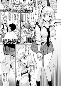 COMIC X-EROS #46 [Digital]