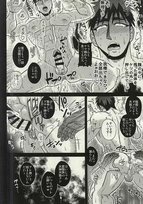 Fukusuu Mob Oji-san ni Choukyou Sareru Kagami Taiga