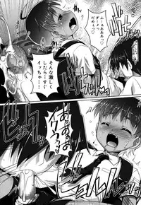 Koushoku Shounen Vol. 05