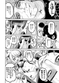 COMIC Saija 2015-11 Vol. 3 [Digital]