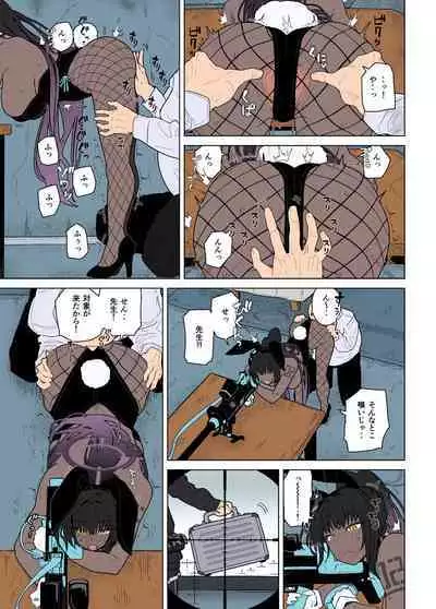 [Kyokutou Koumuten (Kikunosukemaru)] GIRLFriend's 19 (Blue Archive) [Colorized] [Digital]