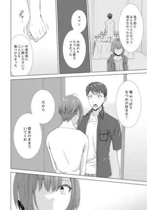 Totsuzen, Moto Kano ga Imouto ni!?~ Oya ni Kakurete Doukyo Ecchi ~