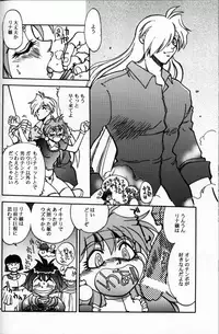 (C62) [Chuuka Mantou (Yagami Dai)] Mantou .22 (Slayers)