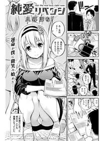 COMIC Kairakuten 2017-08 [Digital]