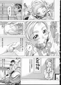 [Shiwasu no Okina] Shiwasu no Okina