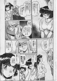 Namaiki! 2009-01