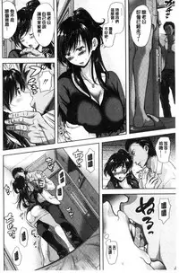 [Shirono Mahiro] Tsuma Torare | 妻愛偷吃 [Chinese]