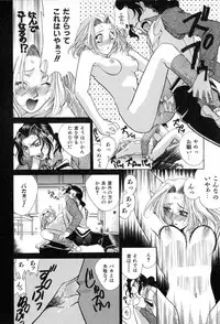 [Katamikoi Mizue] Carnival Days