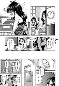 [Tsuruyama Mito] Shitaiko to Shiyo !