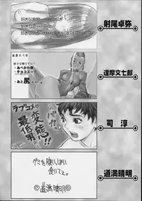 (C61)[Kacchuu Musume] Kokuhou Teishoku