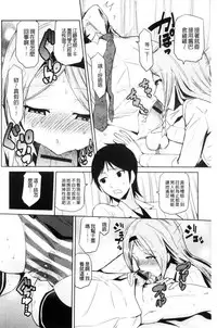 [Kakashi Asahiro] JK o Oshiete [Chinese]