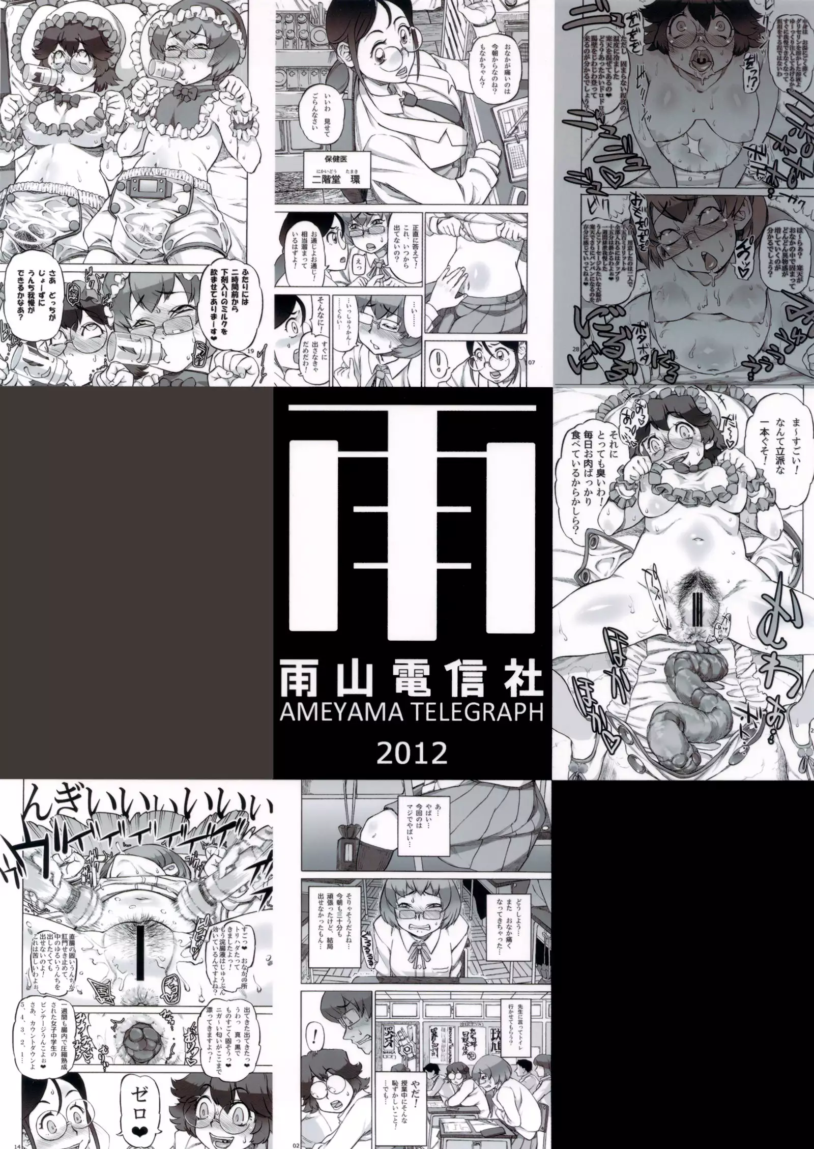 Rokujou Junko no Haisetsu Kagai Jugyou